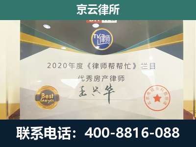 新华-养殖场征收律师