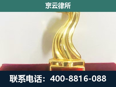 新华-养殖场关停拆迁律师