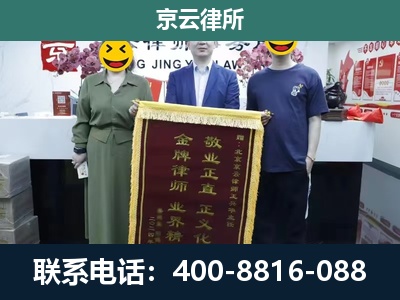 新华-养殖企业拆迁律师